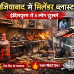 Indirapuram Cylinder Blast