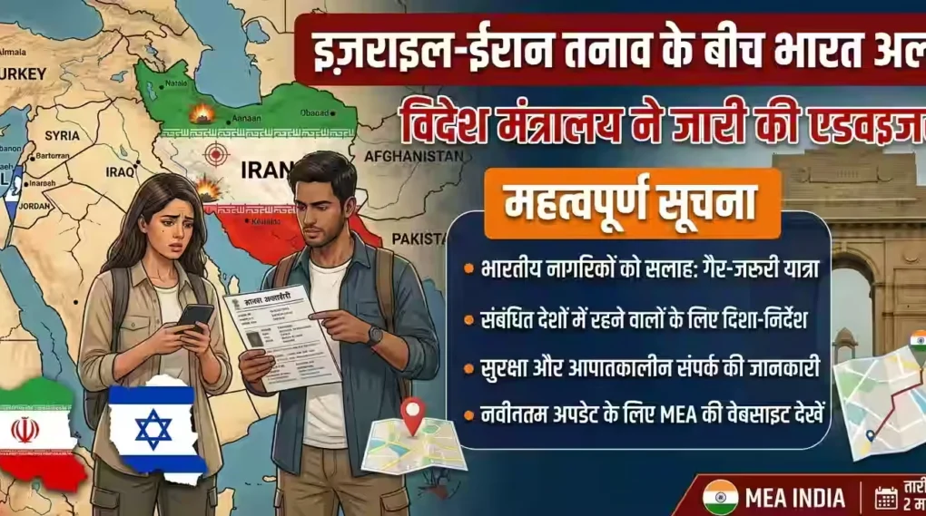 Iran Israel War Update