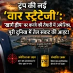 Kharg Island strategy