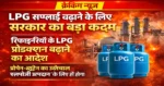 LPG Production Order