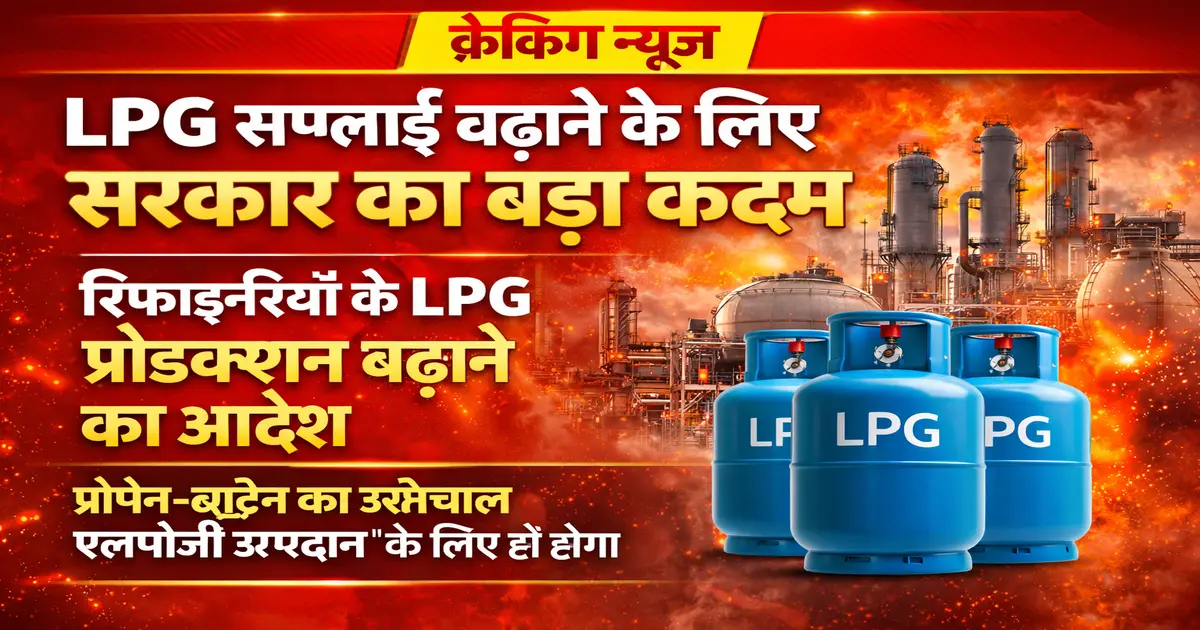 LPG Production Order
