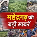 Mahendergarh Haryana News 15 March 2026