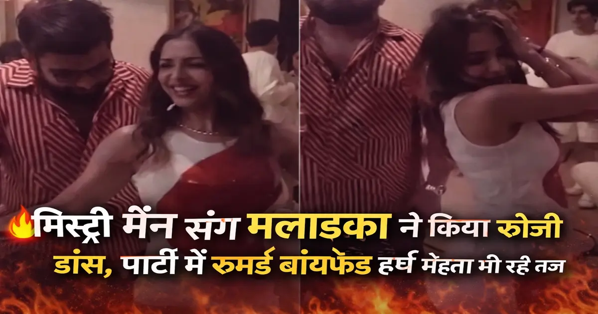 Malaika Arora Video Viral