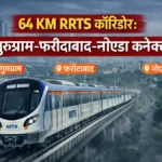 Namo Bharat Corridor