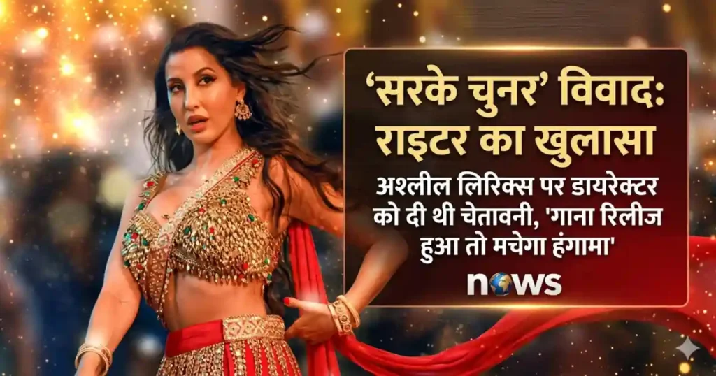 Nora Fatehi Song Controversy