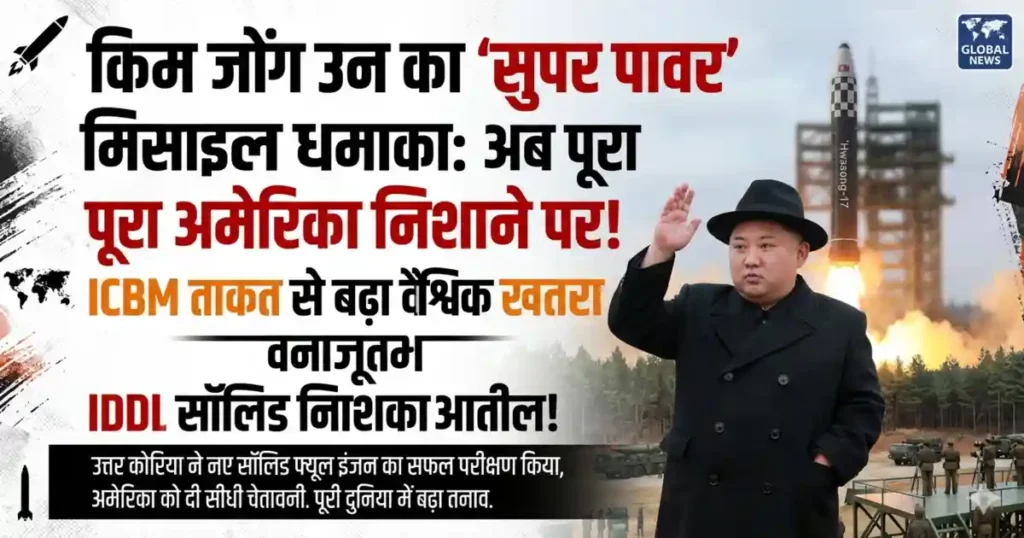 North Korea Missile Test