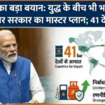 Oil Supply Master Plan