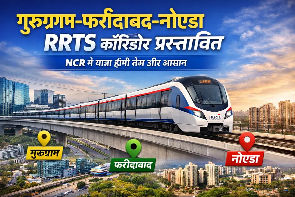 RRTS Corridor NCR News