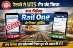 Rail One App Ticket Booking