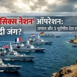 Six Nation Operation