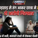 Student Suicide Attempt Case