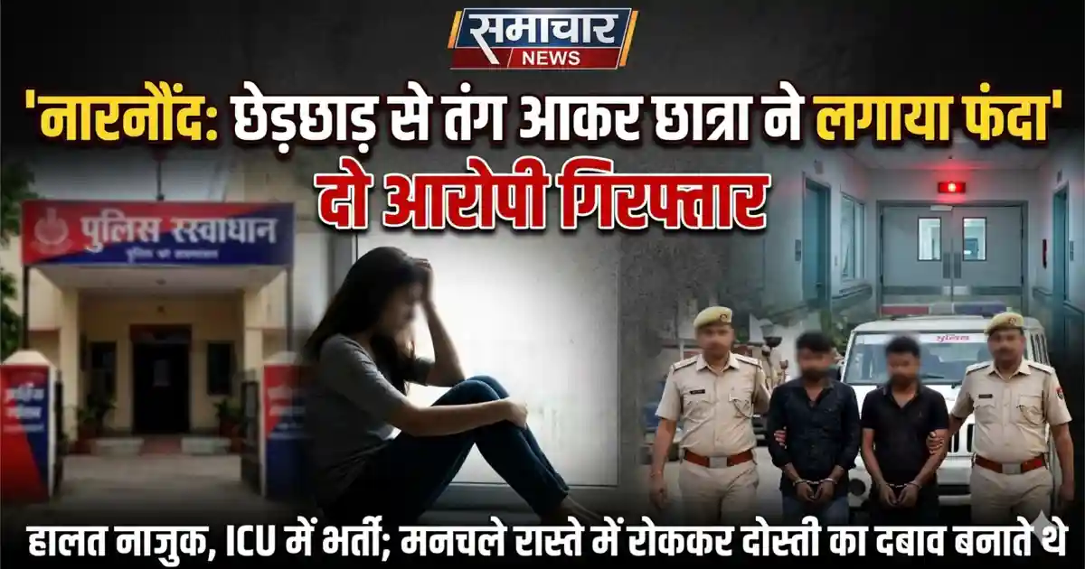 Student Suicide Attempt Case