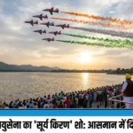 Sukhna Lake Air Show