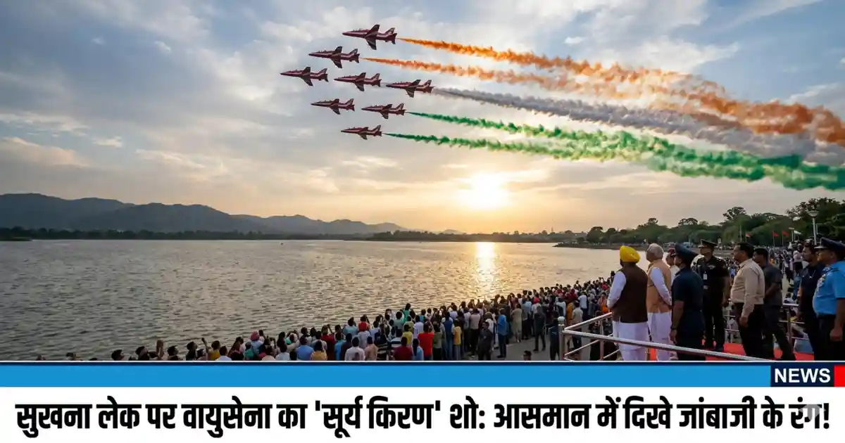 Sukhna Lake Air Show