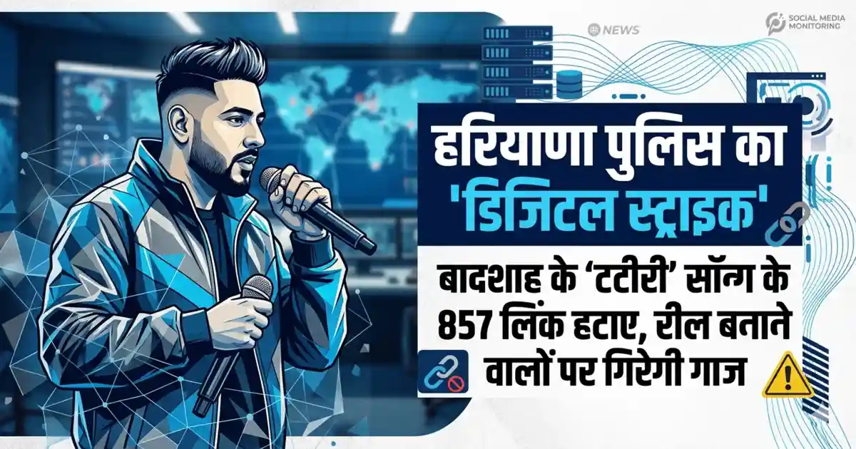 Tatiri Song Controversy