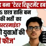 Terror Recruitment Case