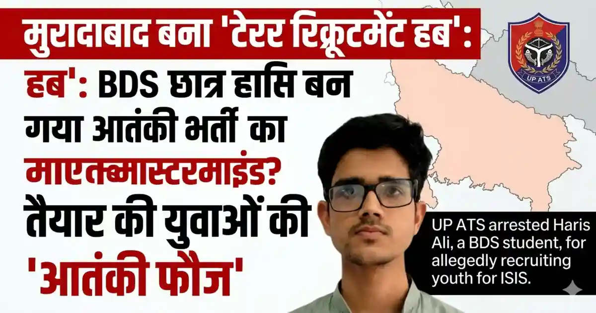 Terror Recruitment Case