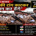 US Ground Operation Threat