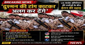 US Ground Operation Threat