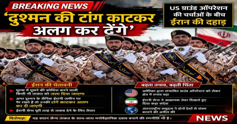 US Ground Operation Threat