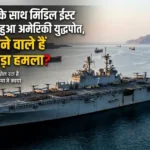 US Navy in Middle East