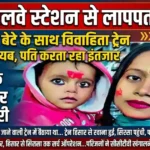 Woman Missing from Hisar