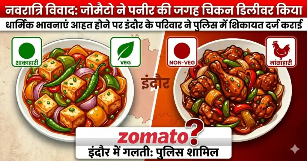 Zomato Non-Veg Delivery
