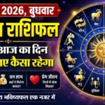Horoscope 22 April 2026