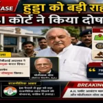 AJL Plot Allotment Case