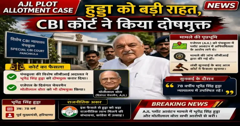 AJL Plot Allotment Case