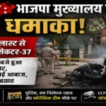 Chandigarh Scooter Blast