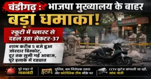 Chandigarh Scooter Blast