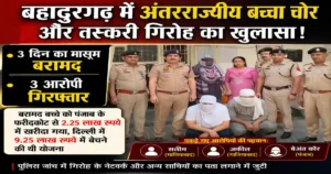 Child Trafficking Case