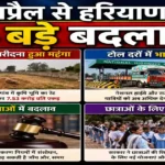 Collector Rate Increase