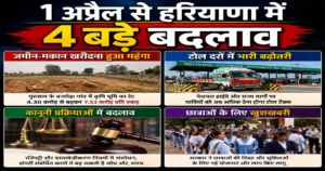 Collector Rate Increase