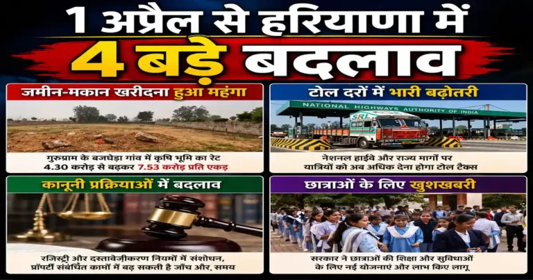 Collector Rate Increase