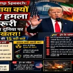 Donald Trump Iran Speech