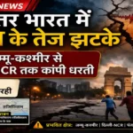 Earthquake in North India