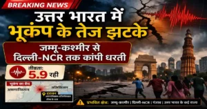 Earthquake in North India