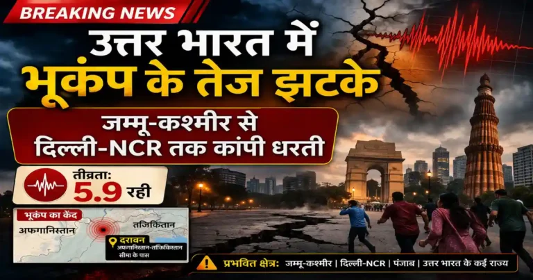 Earthquake in North India