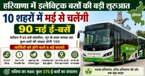 Haryana Electric Bus Service