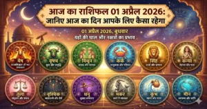 Horoscope 01 April 2026