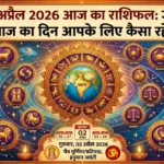 Horoscope 02 April 2026
