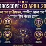Horoscope 03 April 2026