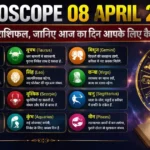 Horoscope 08 April 2026