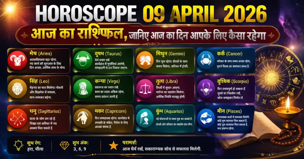 Horoscope 09 April 2026