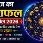 Horoscope 16 April 2026