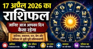 Horoscope 17 April 2026