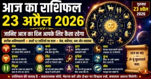 Horoscope 23 April 2026