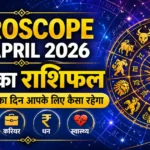 Horoscope 29 April 2026